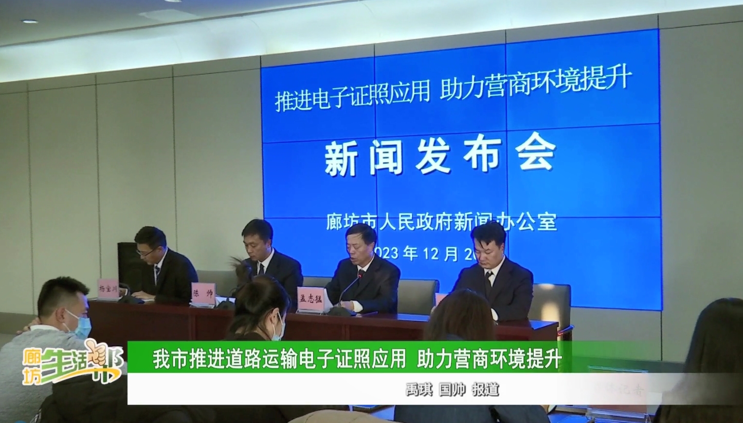 我市推进道路运输电子证照应用 助力营商环境提升