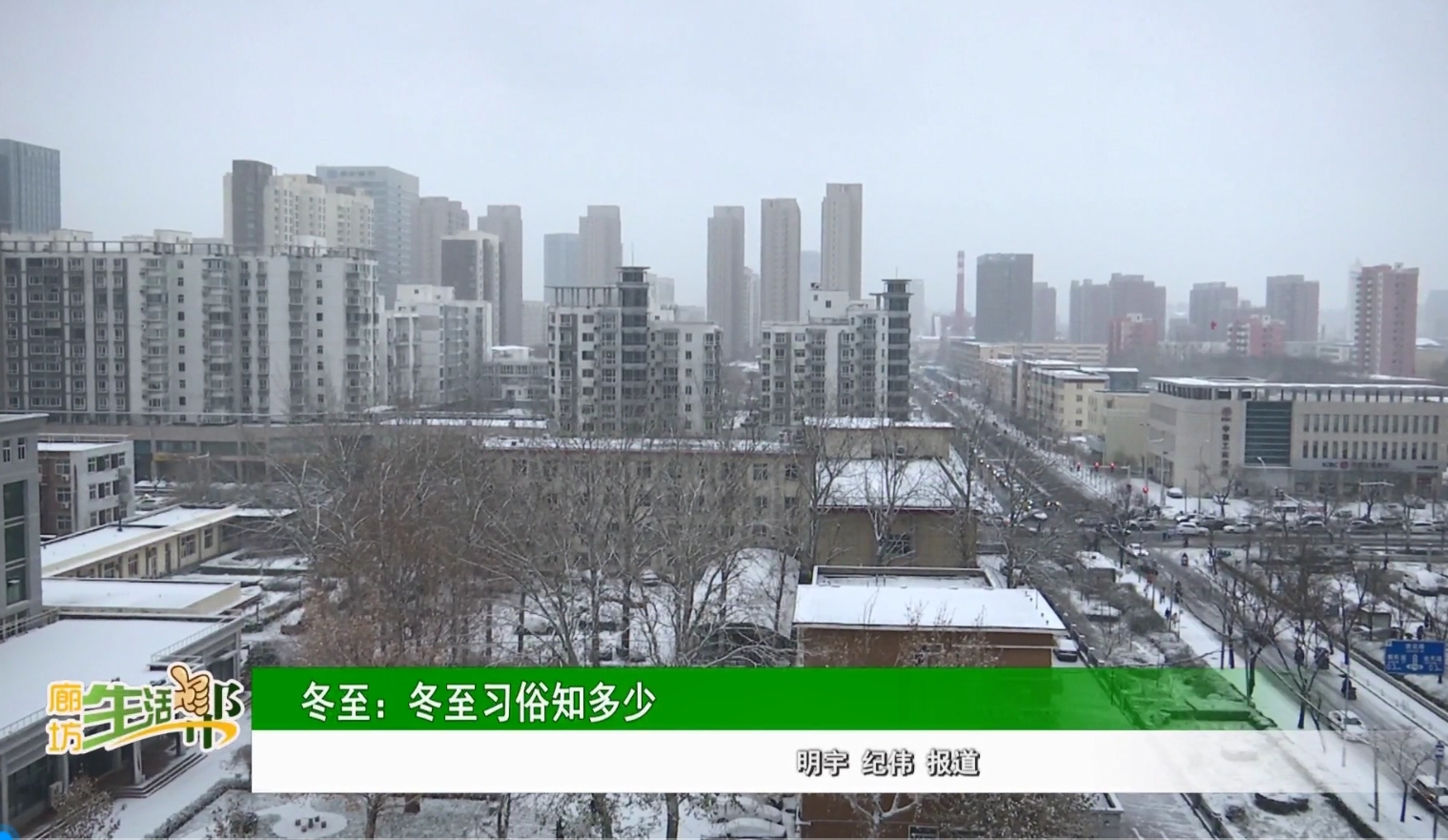 冬至: 冬至习俗知多少