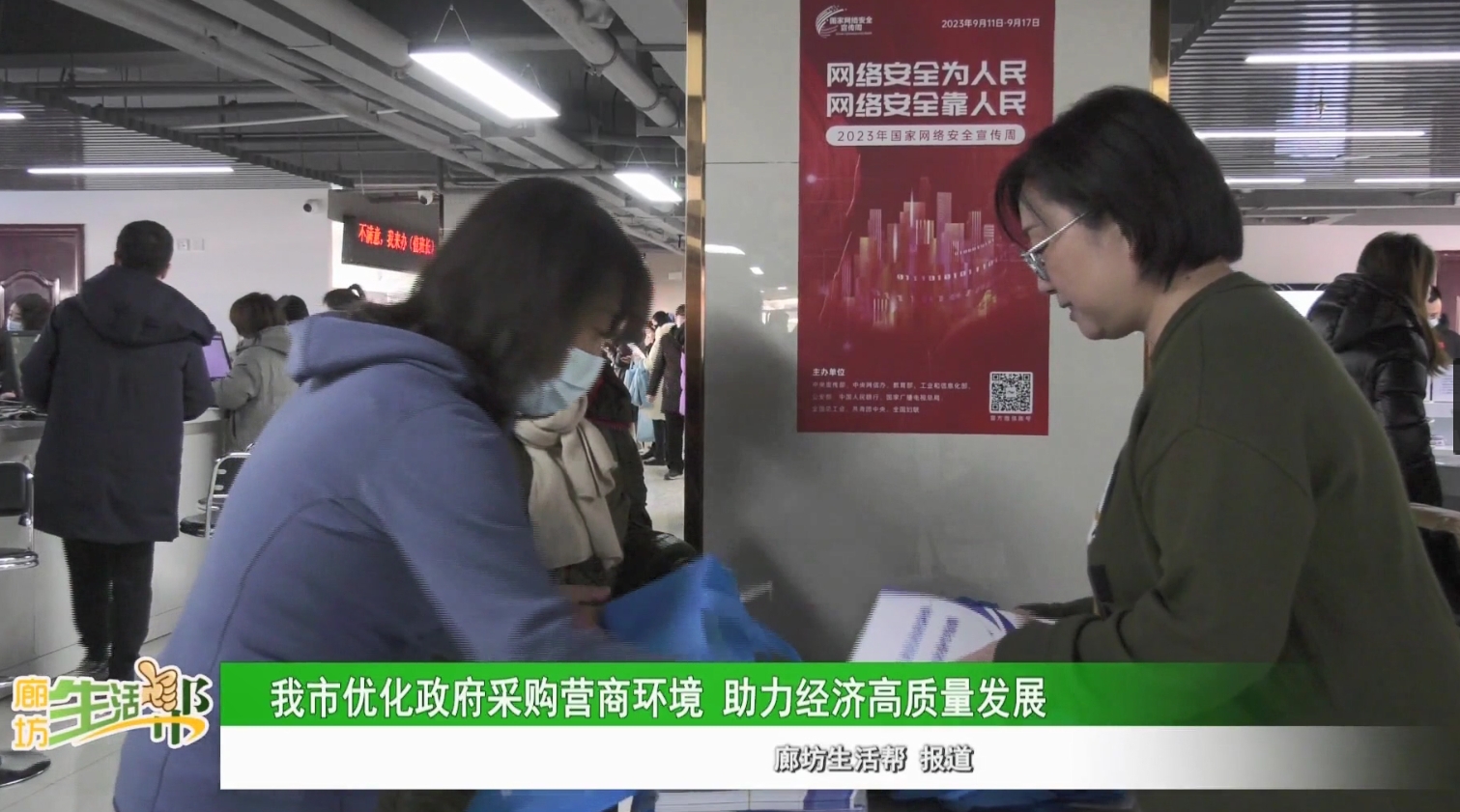 我市优化政府采购营商环境 助力经济高质量发展