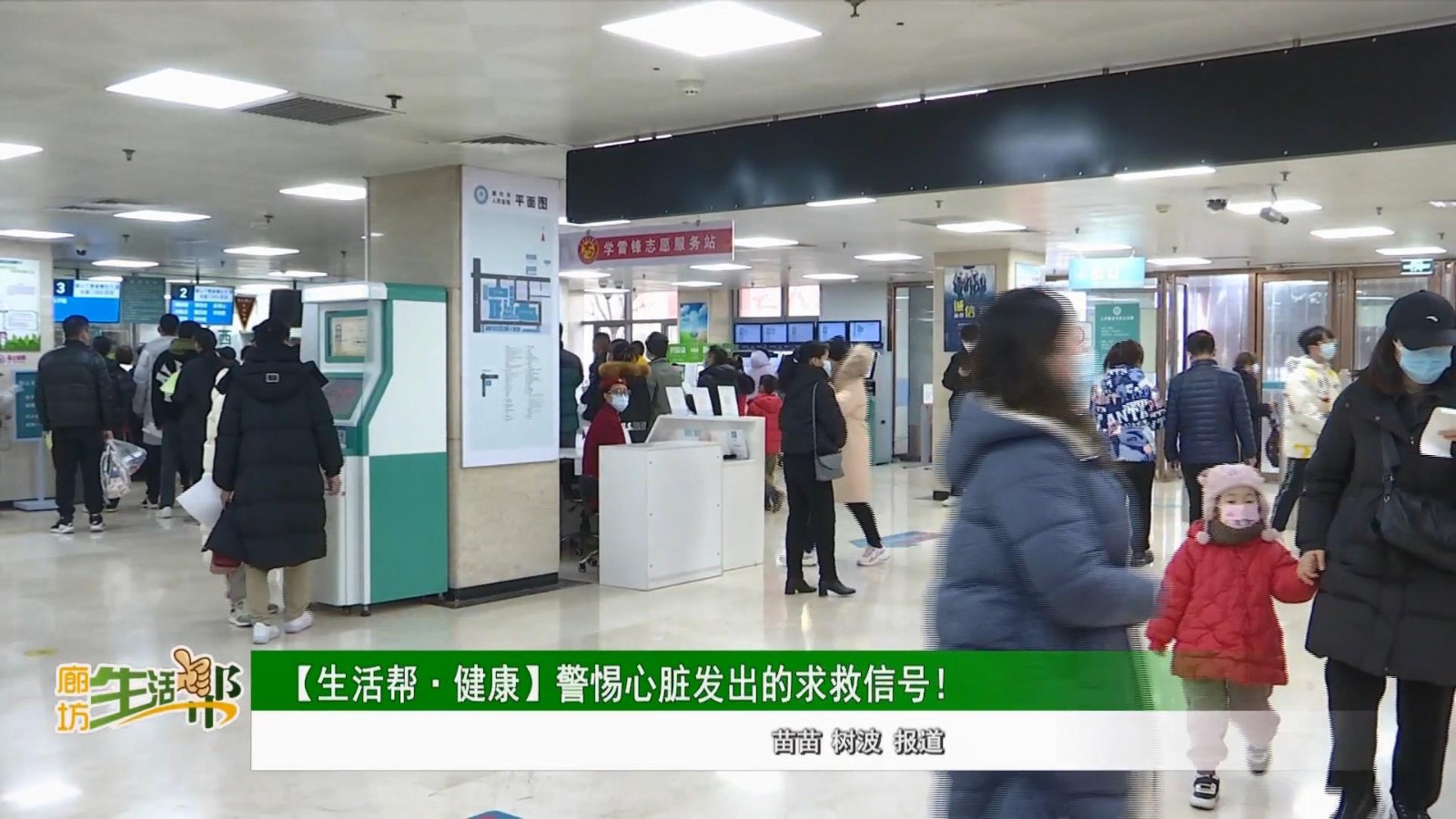 【生活帮·健康]】警惕心脏发出的求救信号!