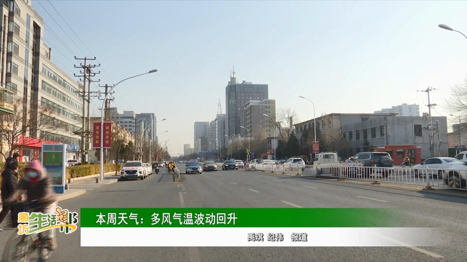 本周天气：多风气温波动回升