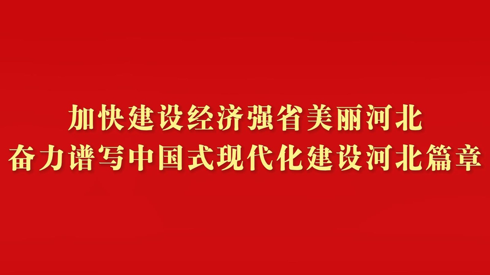 廊坊生活帮20240107