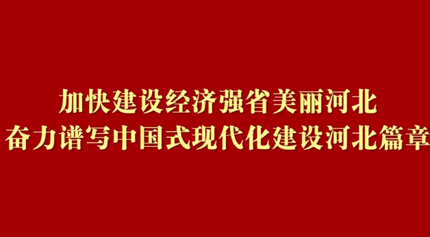 廊坊生活帮20240221