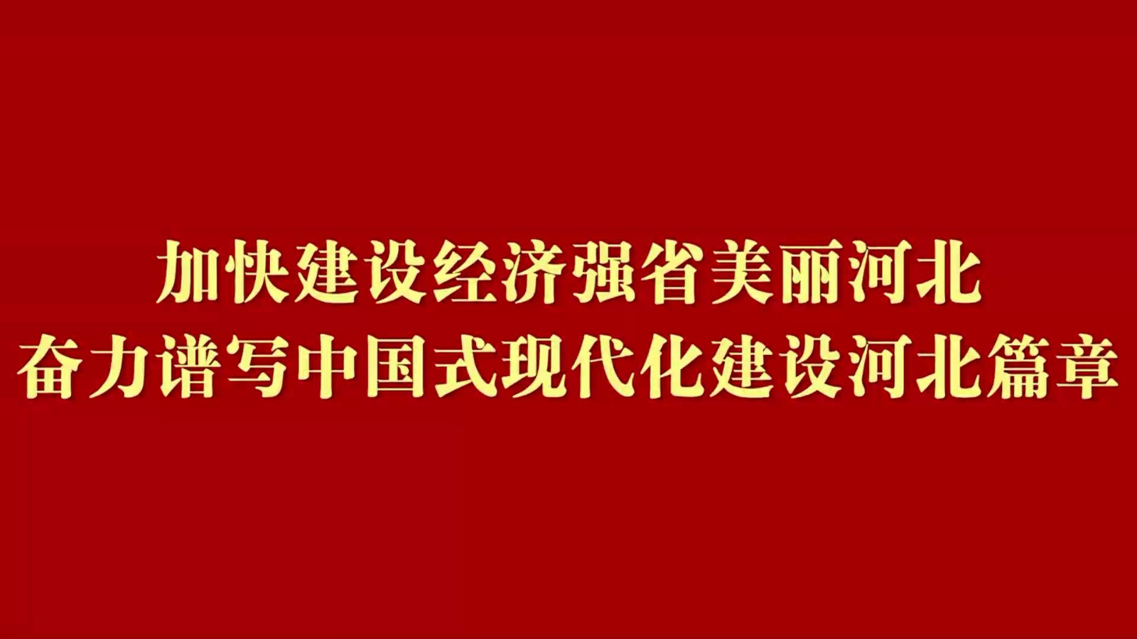 廊坊生活帮20240223