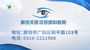 园林廊坊 20240323