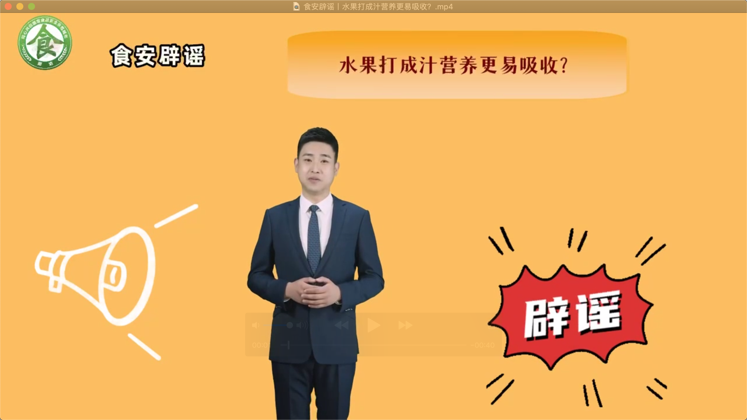 食安辟谣丨水果打成汁营养更易吸收？