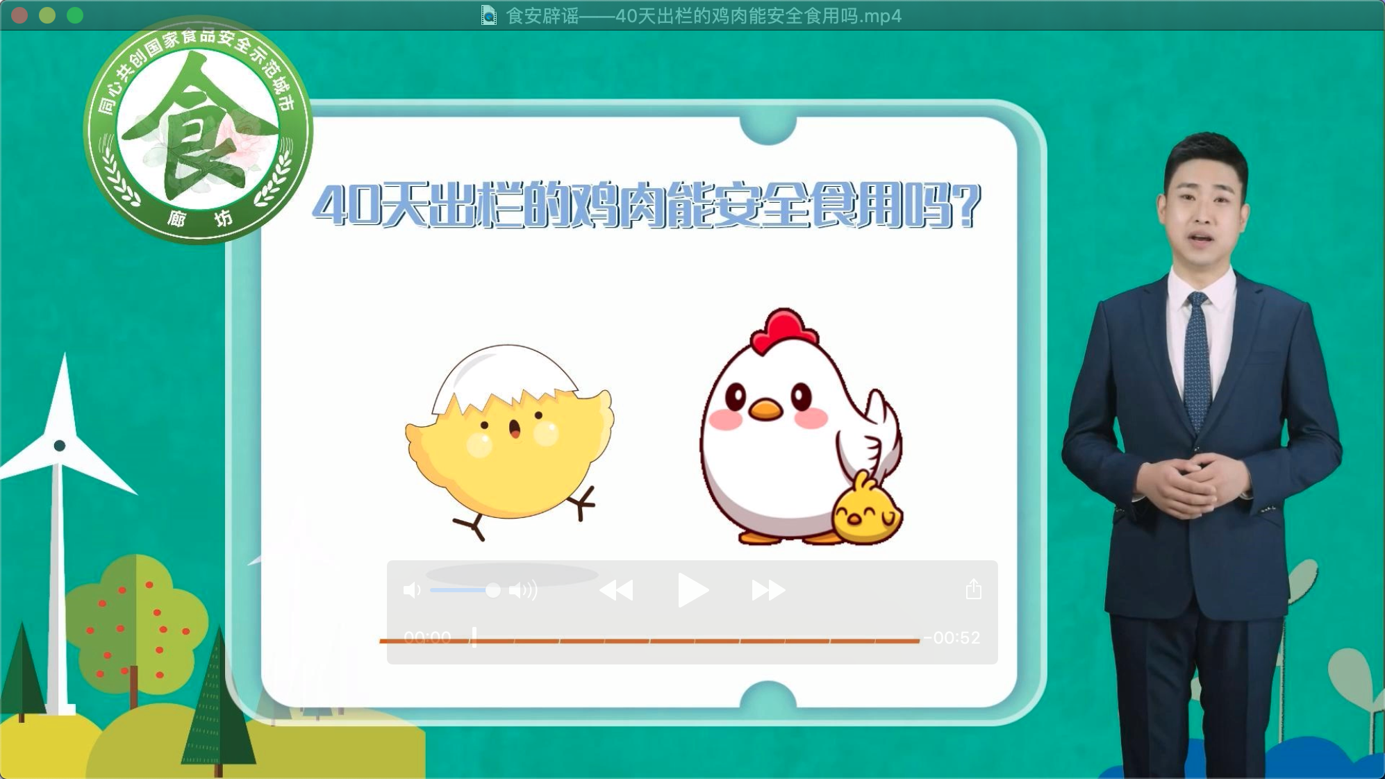 食安辟谣丨40天出栏的鸡肉能安全食用吗