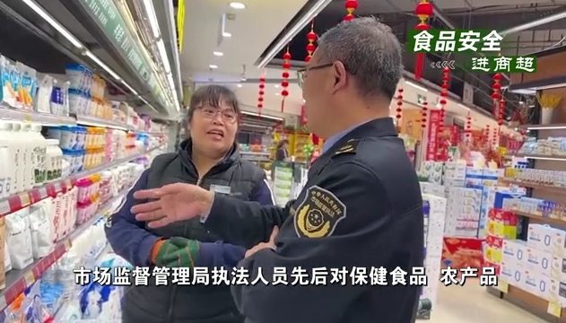 廊坊开发区市场监督管理局走进明珠金源超市