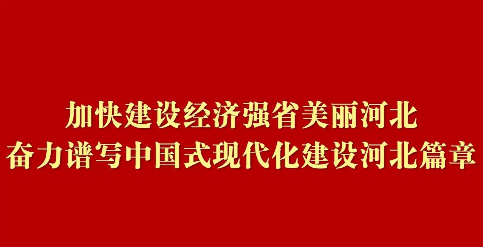 廊坊生活帮 20240407