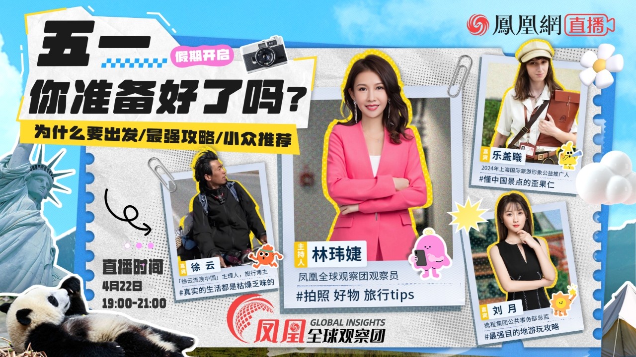 五一，你准备好了吗？