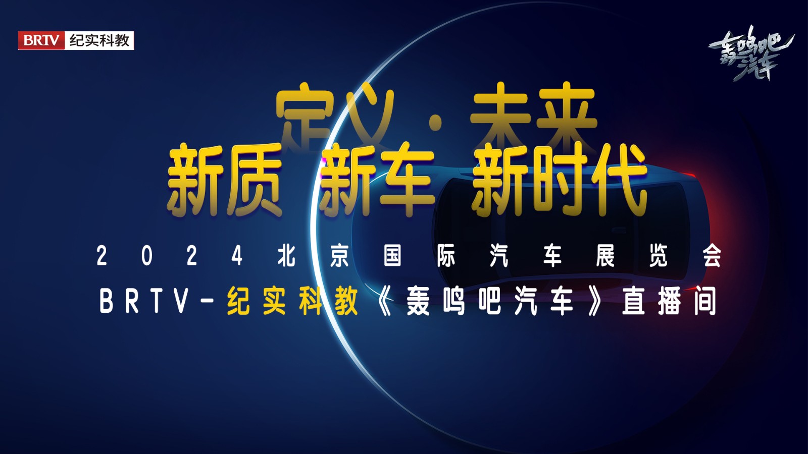 轰鸣现场 | 舌尖激辩