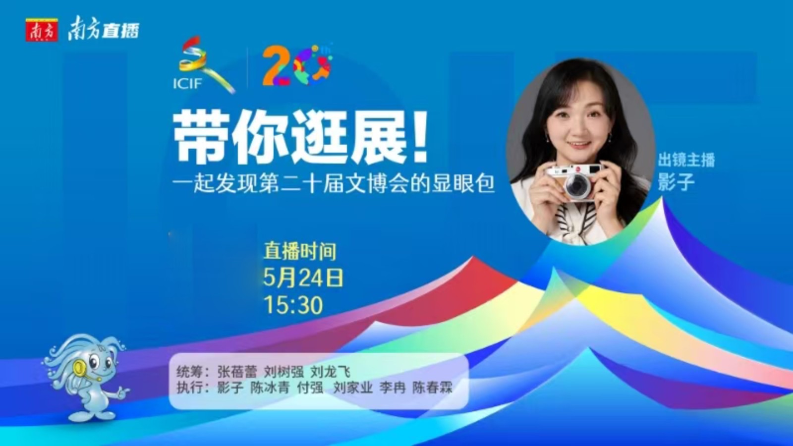 带你逛展！一起发现第二十届文博会的显眼包