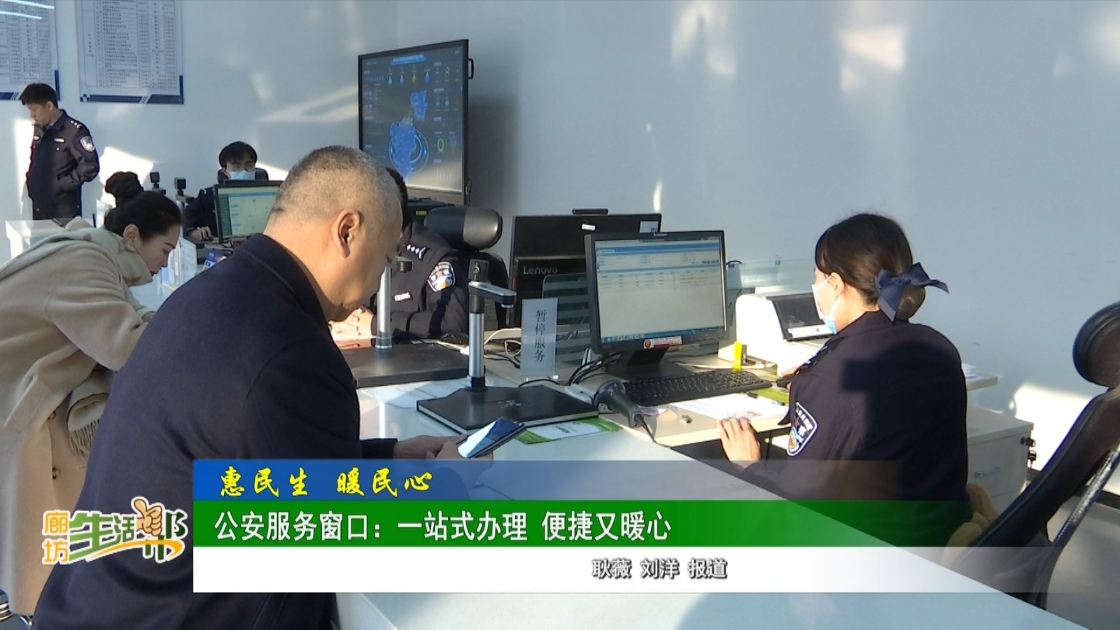 公安服务窗口：一站式办理 便捷又暖心