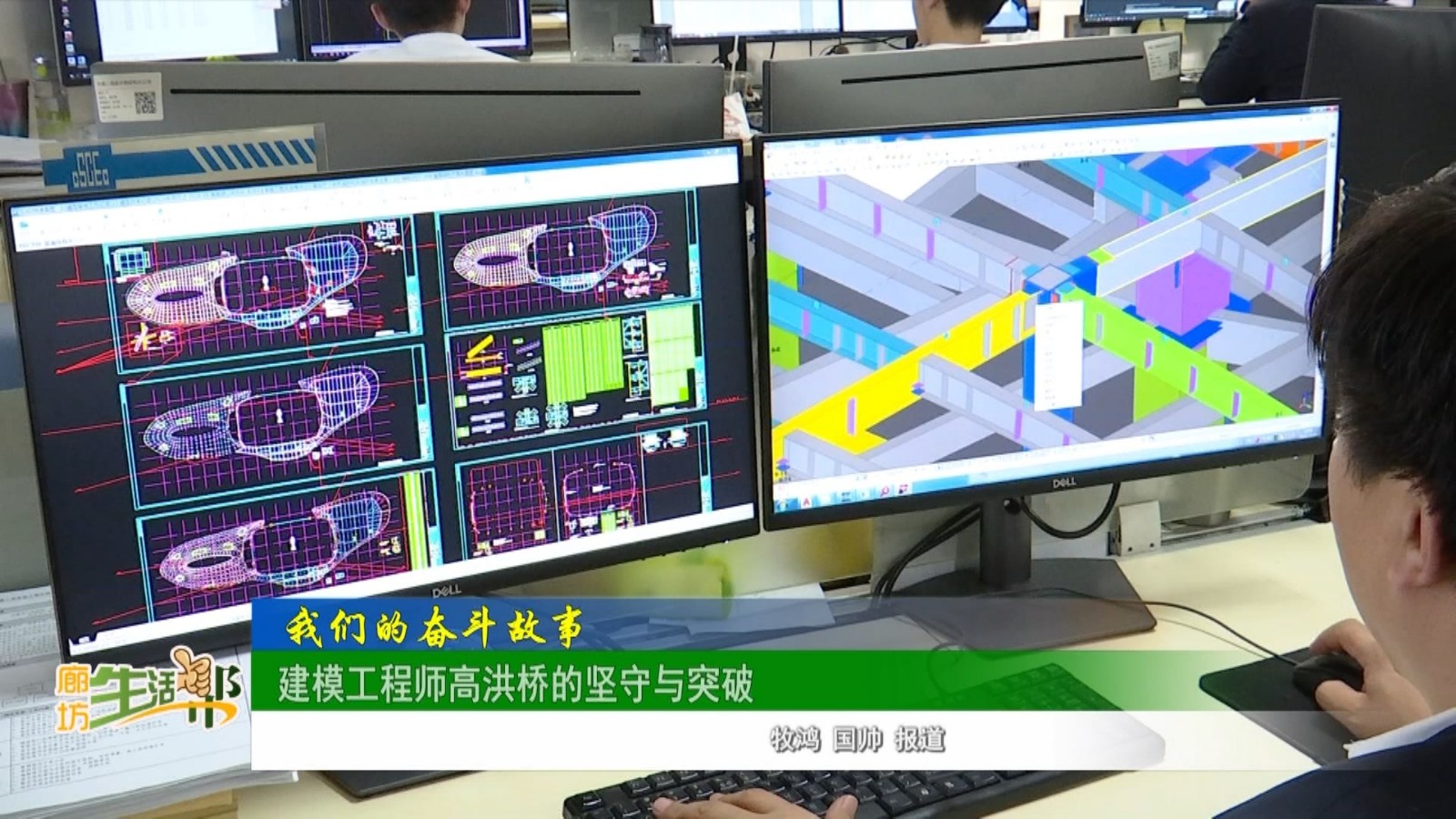 建模工程师高洪桥的坚守与突破