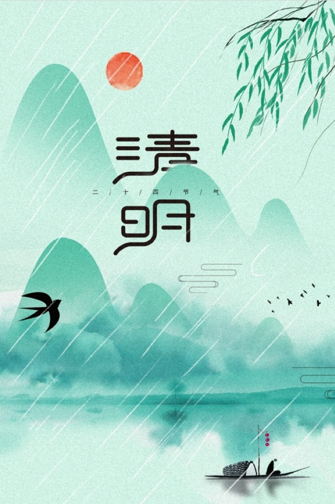 清明放假不调休