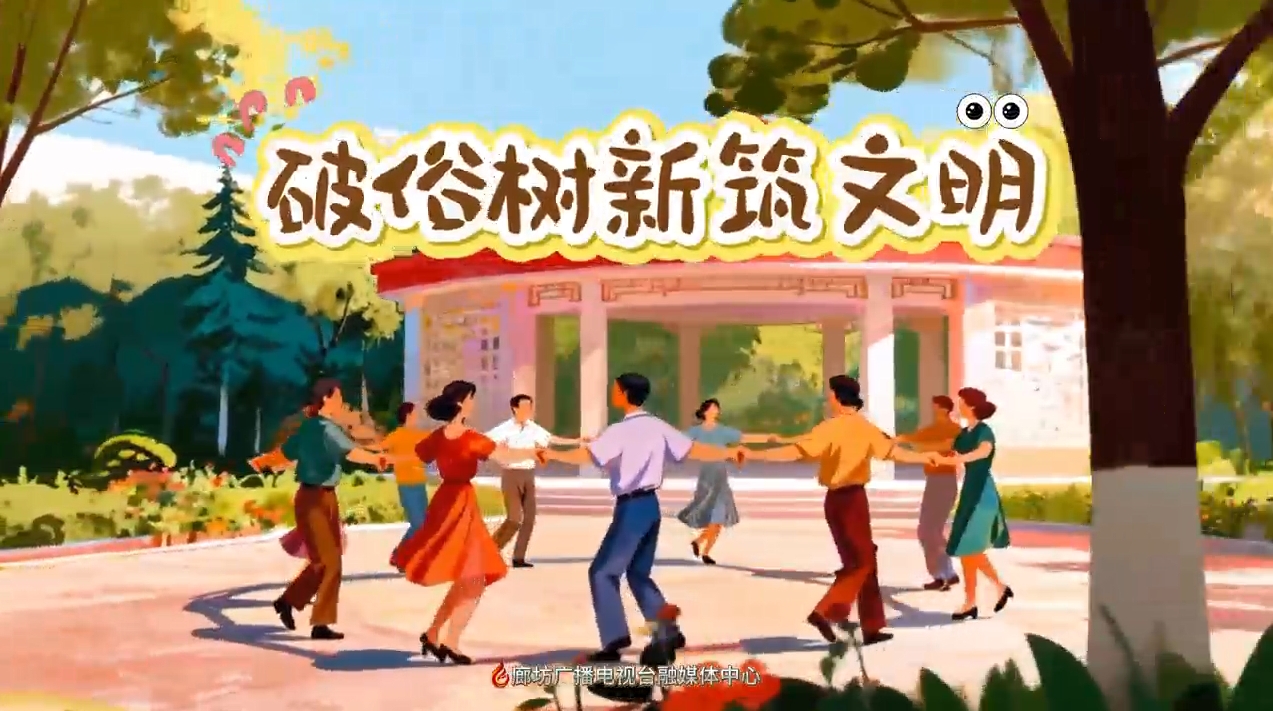 AI短视频丨破俗树新筑文明