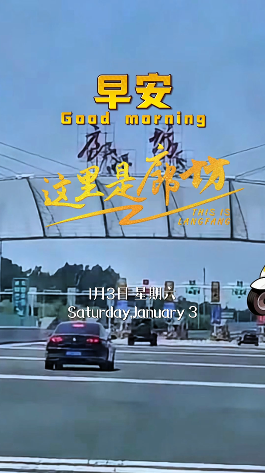 【这里是廊坊】吃上一口家乡味 可解万千思乡愁