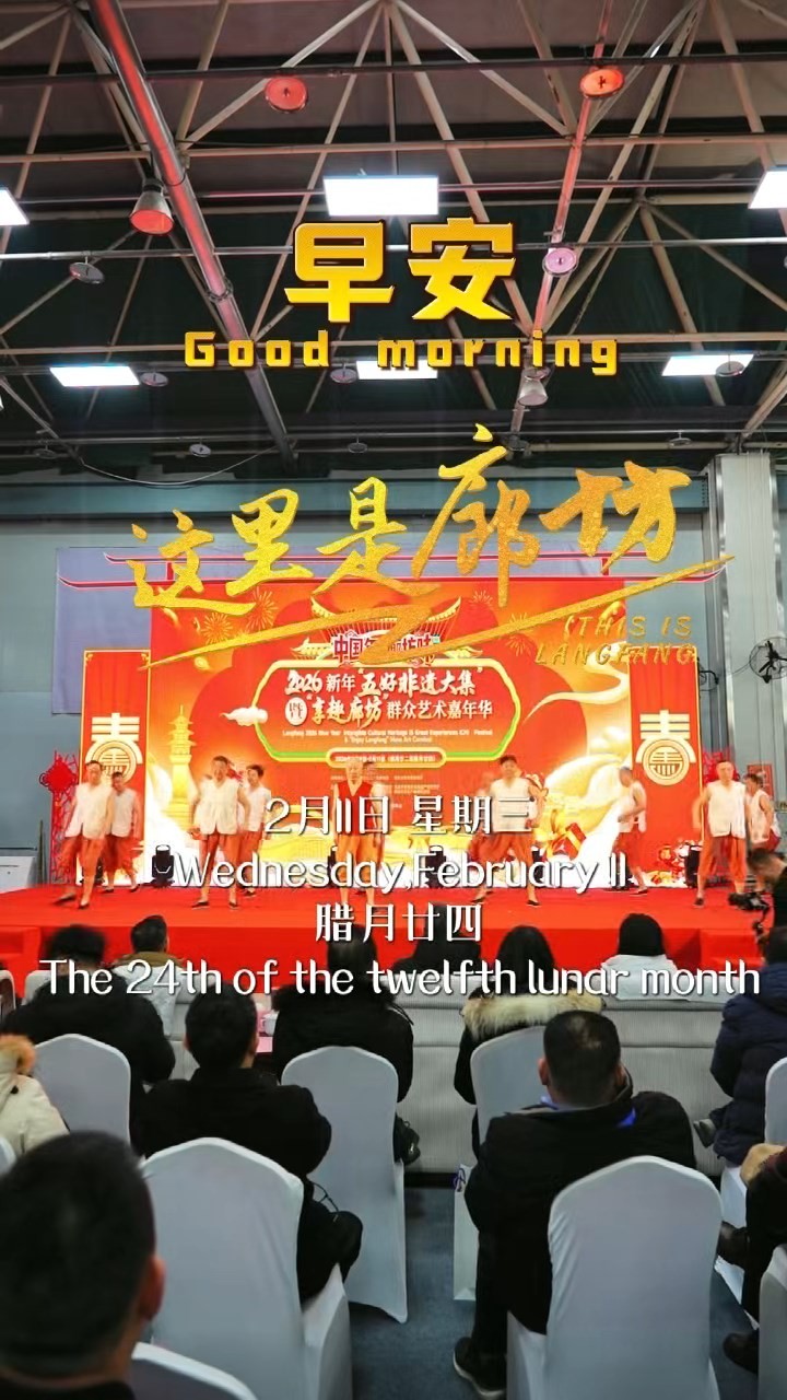  【这里是廊坊】欢迎来到这场非遗的“潮”级派对