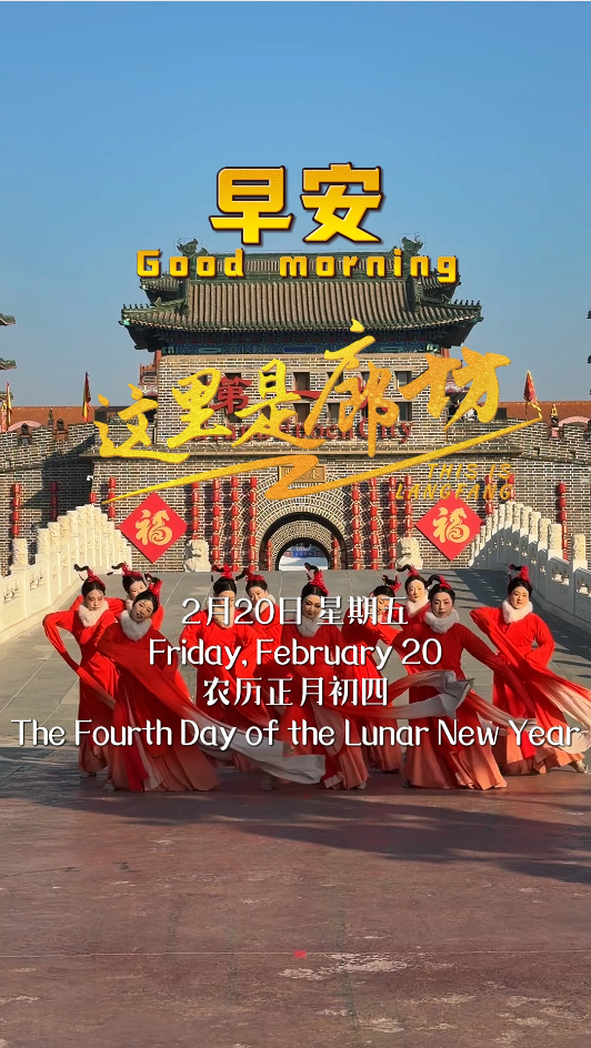 【这里是廊坊】鼓点铿锵 敲响盛世欢歌 百艺争鸣 跃动吉祥新岁